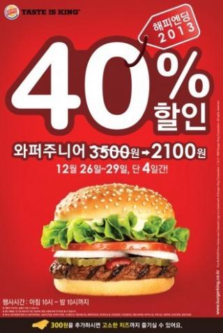 버거킹비발디점 이미지