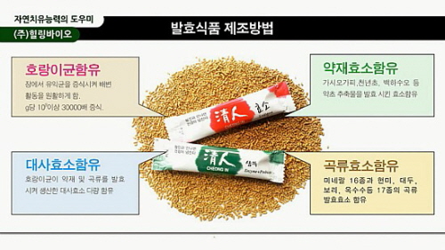 (주)힐링 이미지
