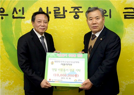 대한민국특수임무유공자회서울특별시지부 이미지