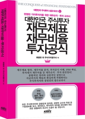 한국주식가치평가원 이미지