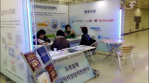 (사)고령사회고용진흥원 이미지