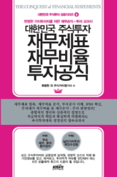 한국주식가치평가원 이미지