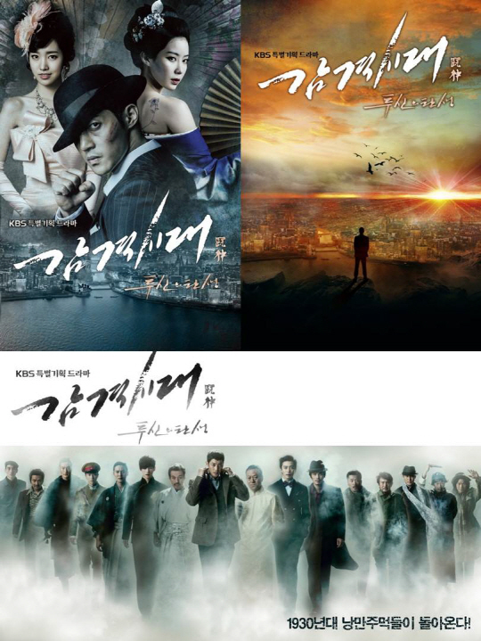 감격시대 이미지
