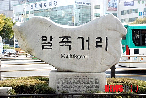 말죽거리주막 이미지