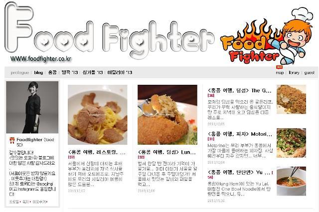 푸드파이터 이미지