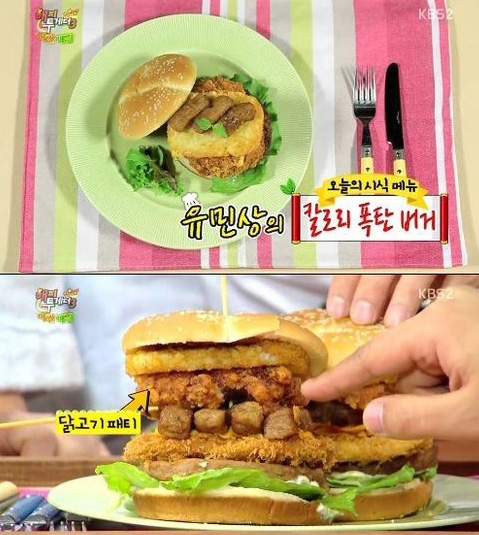 버거운버거 이미지
