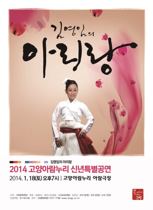 뉴아리랑 이미지