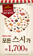 스시가 이미지