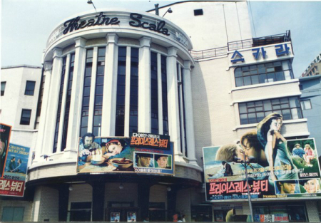 아카데미극장(시네마극장) 이미지