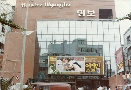 아카데미극장(시네마극장) 이미지