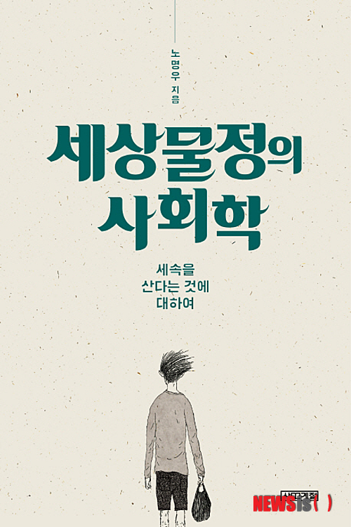 세상물정 이미지