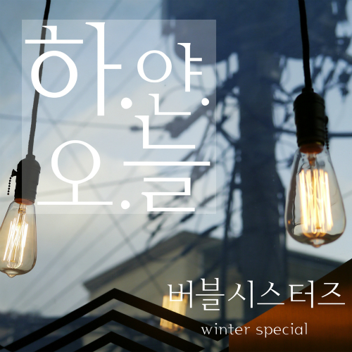크레이지어바웃(crazy about) 이미지