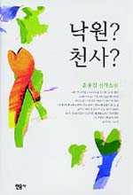 소설가의 낙원 이미지