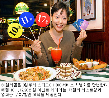 강화스피드텔레콤 이미지