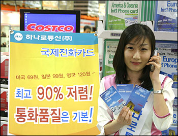 하나로통신 이미지