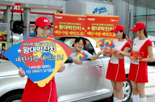 왕대박주유소 이미지