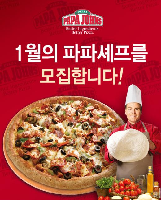 파파 이미지