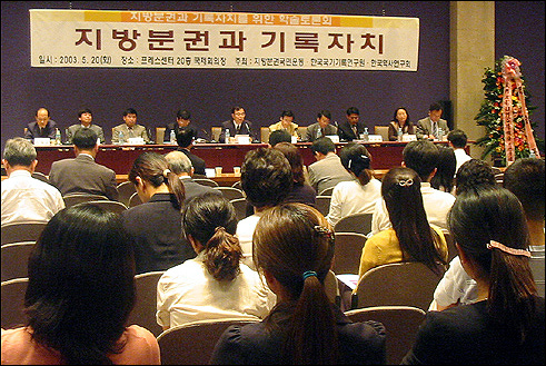 한국지방자치학술연구원 이미지