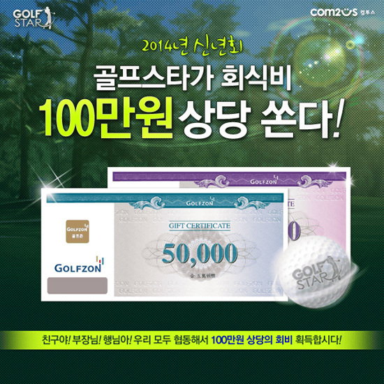 골프스타 이미지