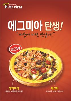 미스터피자 이미지