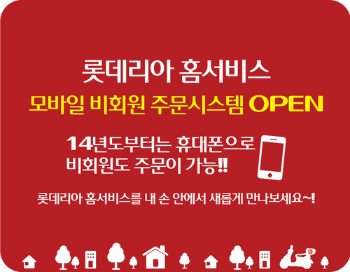 푸드모바일 이미지