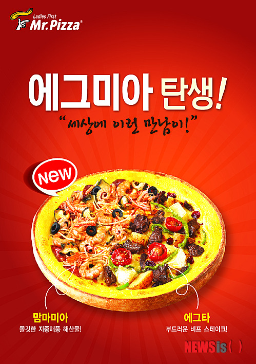 미스터피자 이미지