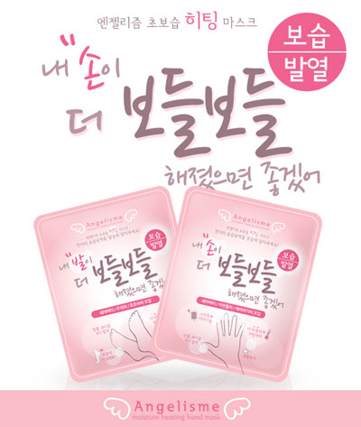 엔젤리즘 이미지