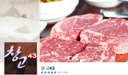 고운고깃집 이미지