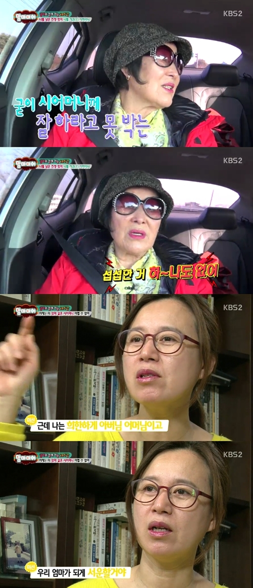 친정맘마 이미지