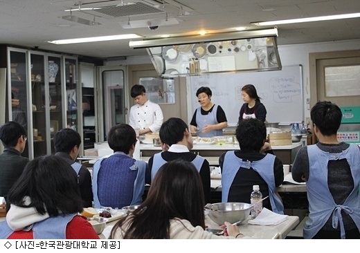 한국관광대학교 식품산업 이미지