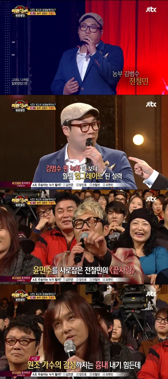 히든싱어2 이미지