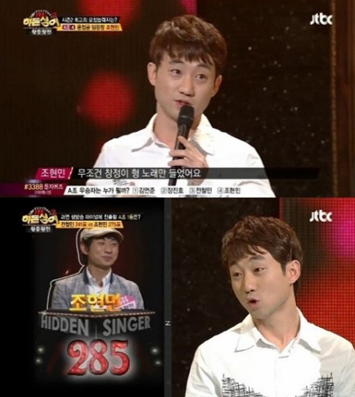 히든싱어2 이미지
