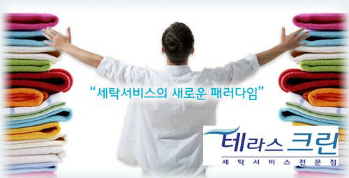 테라스크린 이미지