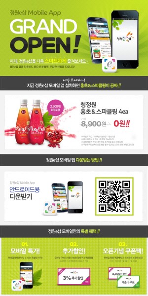 샵모바일 이미지