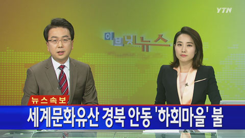 불에마을 이미지