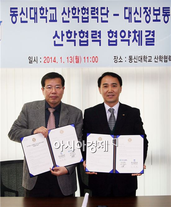 동신정보통신 이미지