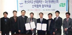 동신정보통신 이미지