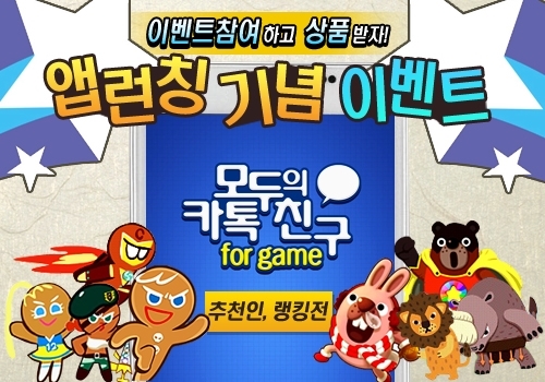 게임친구 이미지