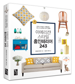 스타일홈 이미지
