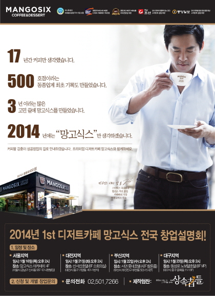 (주)망고로 이미지