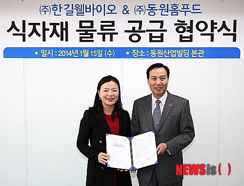 웰빙홈푸드 이미지