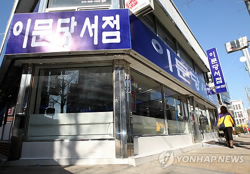 이문당 이미지