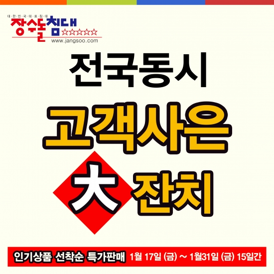 장수돌침대장수안마의자 이미지