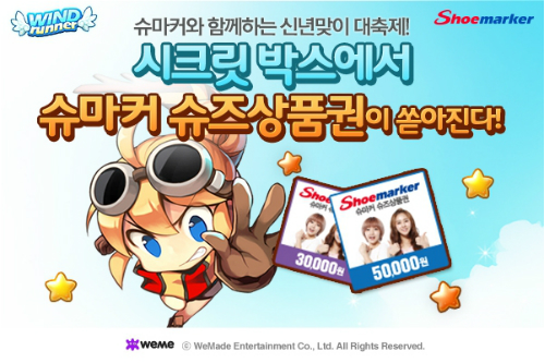 슈마커 이미지