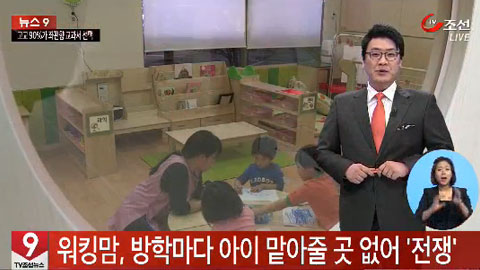 숙명직장어린이집 이미지