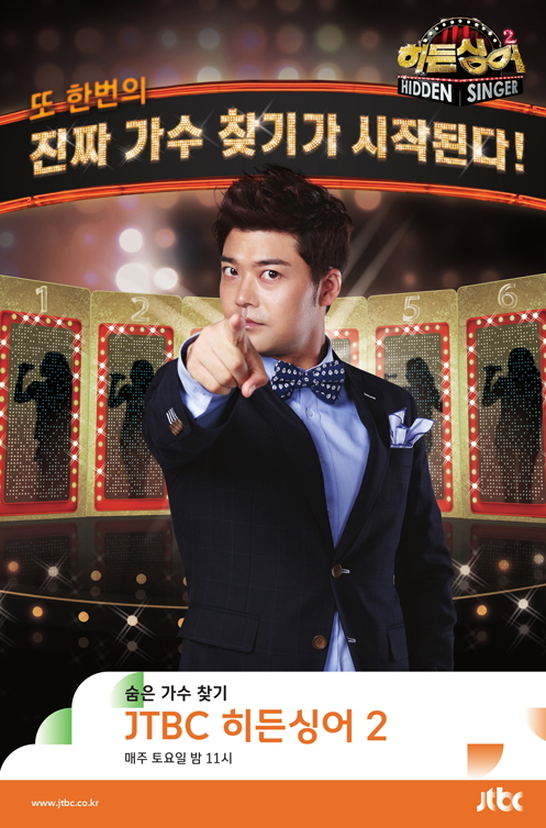 히든싱어2 이미지