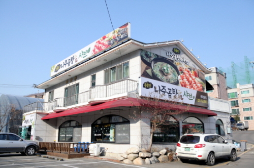 옹골진 이미지