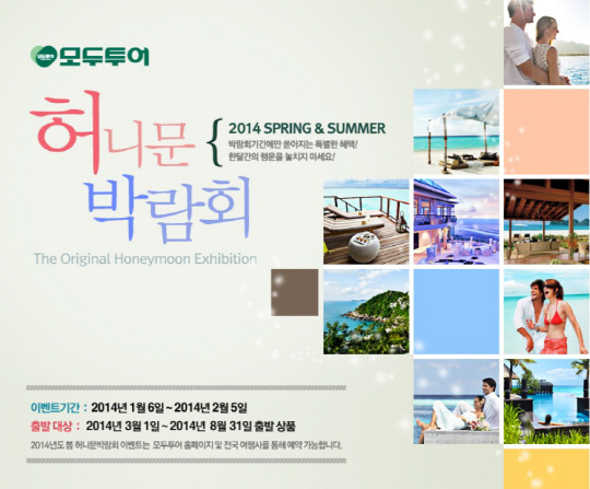 (주)허니문투어 이미지