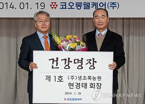 (주)생초록농원 이미지