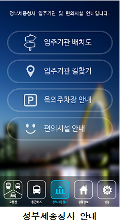 세종서비스 이미지